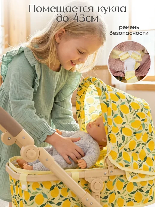 Коляска для кукол до 45 см трансформер, белый, фото 4