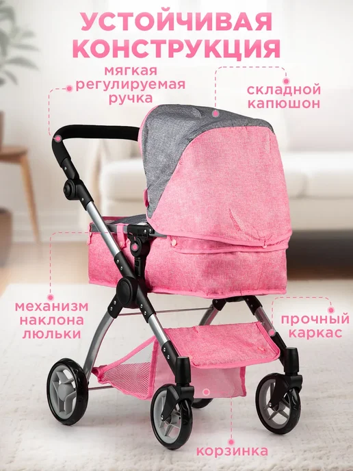 Коляска для кукол трансформер до 45 см, розовый, фото 3