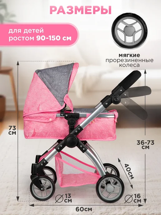 Коляска для кукол трансформер до 45 см, розовый, фото 4