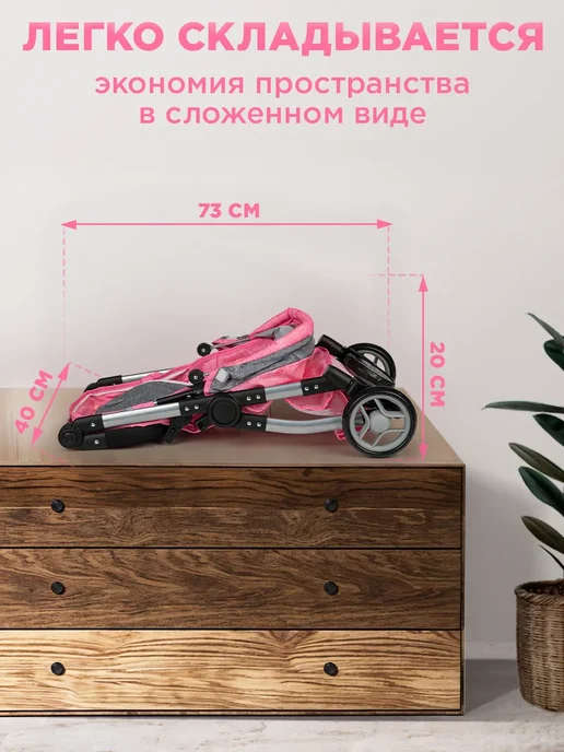 Коляска для кукол трансформер до 45 см, розовый, фото 7