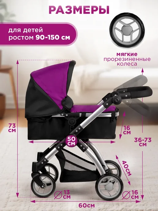 Коляска для кукол трансформер до 45 см, черный, фото 3
