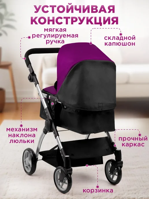 Коляска для кукол трансформер до 45 см, черный, фото 4