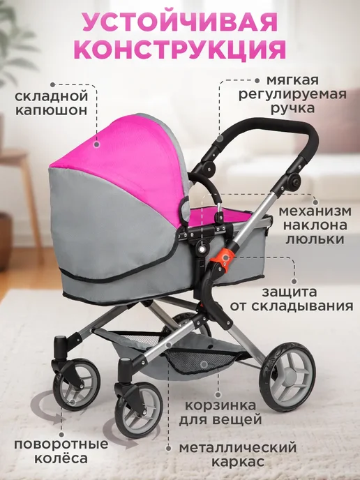 Коляска для кукол трансформер до 50 см, серый, фото 3