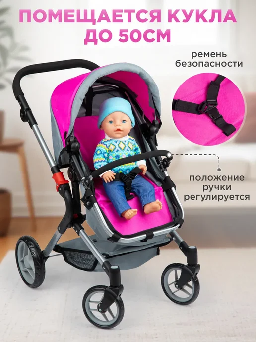 Коляска для кукол трансформер до 50 см, серый, фото 4