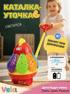 Уникальная каталка для малышей с ручкой
