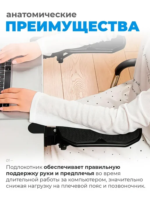 Подлокотник для компьютерного стола, вариант, фото 2