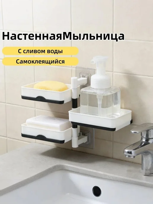 Мыльница прямоугольная для ванной, вариант