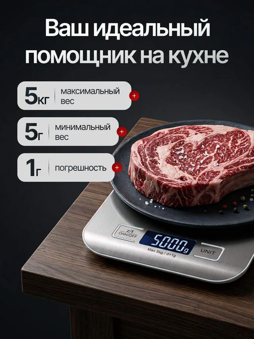 Кухонные весы, вариант, фото 3