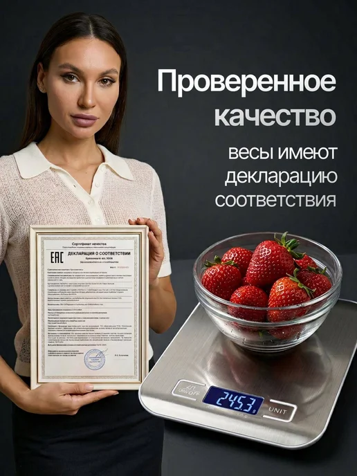 Кухонные весы, вариант, фото 7