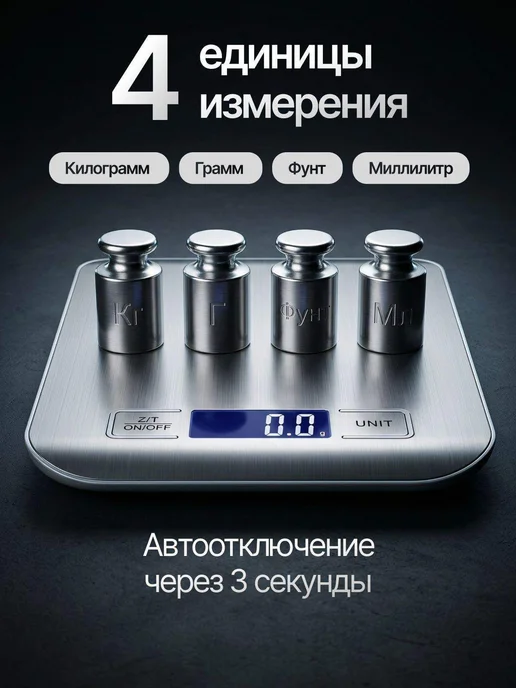 Кухонные весы, вариант, фото 9