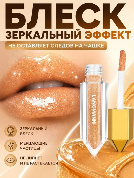 Блеск для губ мерцающий, зеленый