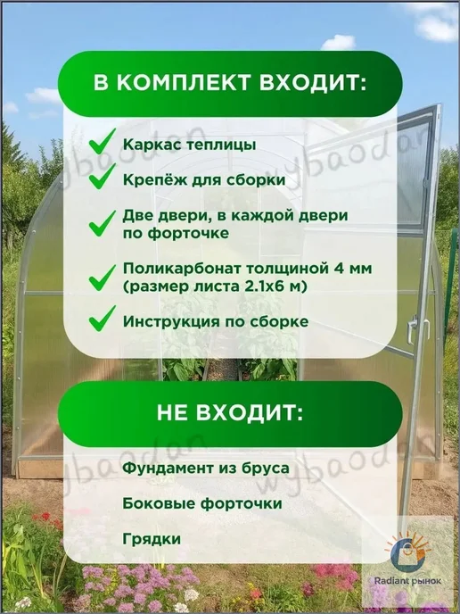Парник 5×4×2,15 м из пластика ABS, 5x4x2.15 м, фото 2