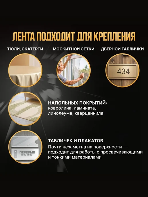 Двусторонняя монтажная лента для линолеума и ковролина, вариант, фото 5