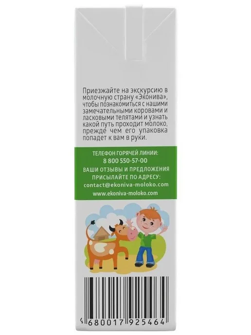 Молоко 3,2% ультрапастеризованное 200 мл, 18 шт, 200 мл, 18 шт, фото 6