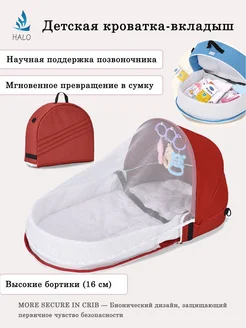 Кокон для новорожденных