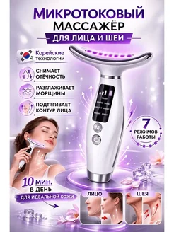 Электрический массажер