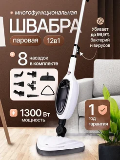 пароочиститель с насадками