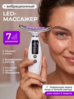 Электрический массажер