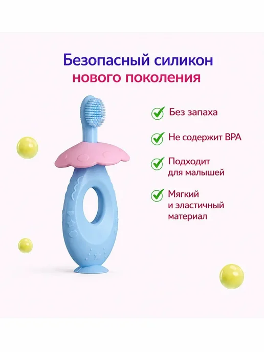 Прорезыватель "Щетка", голубой
