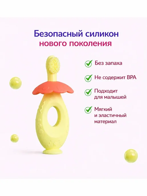 Прорезыватель "Щетка", желтый