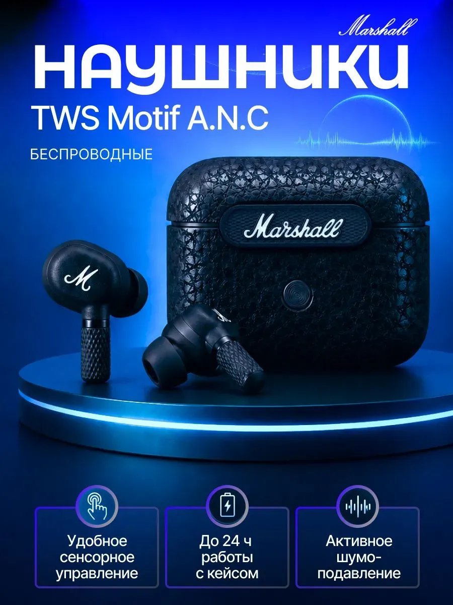 Наушники беспроводные с микрофоном Marshall Motif ANC — фото 2