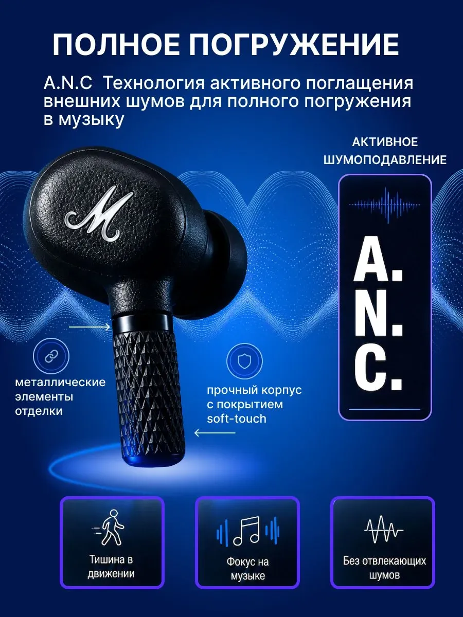 Наушники беспроводные с микрофоном Marshall Motif ANC — фото 3
