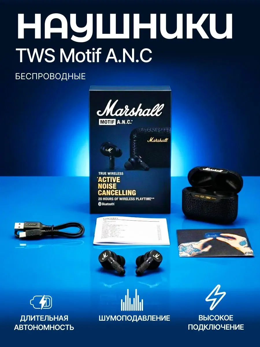Наушники беспроводные с микрофоном Marshall Motif ANC — фото 4