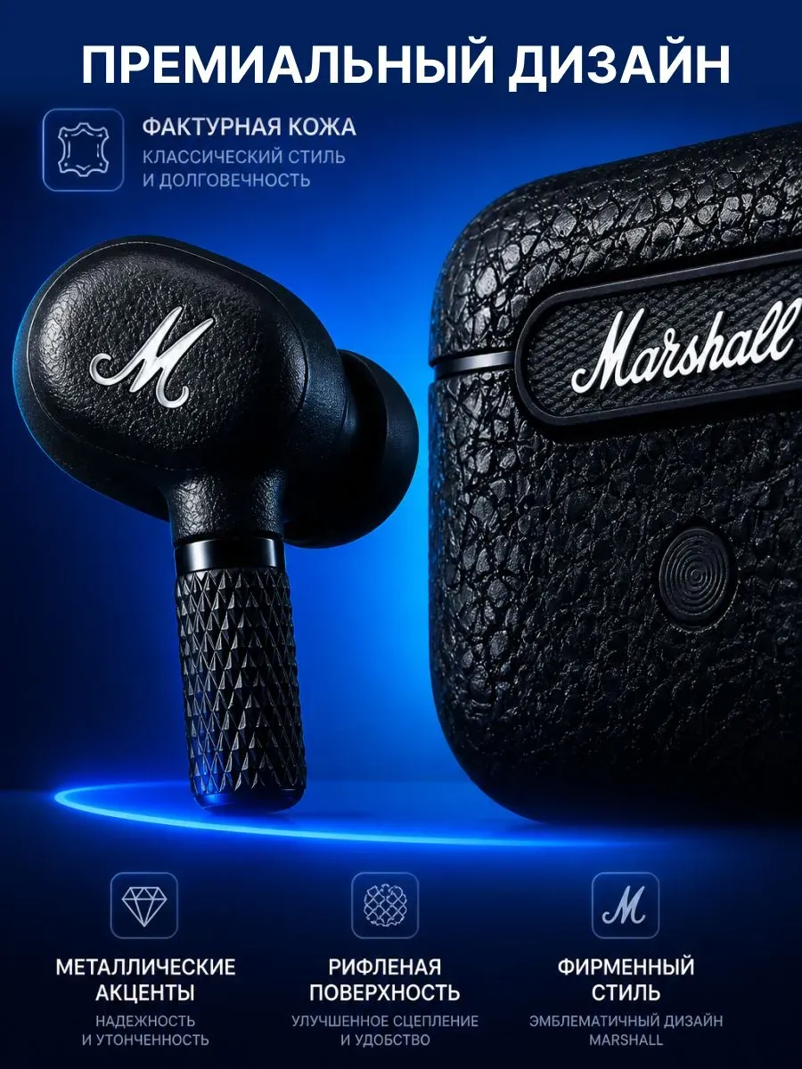 Наушники беспроводные с микрофоном Marshall Motif ANC — фото 5
