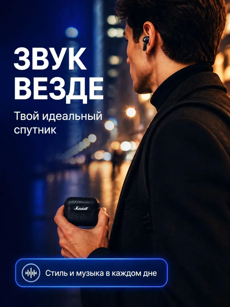 Наушники беспроводные с микрофоном Marshall Motif ANC — фото 6