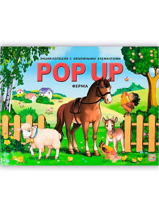 Malamalama Ферма. POP UP Энциклопедия, зеленый, фото 2