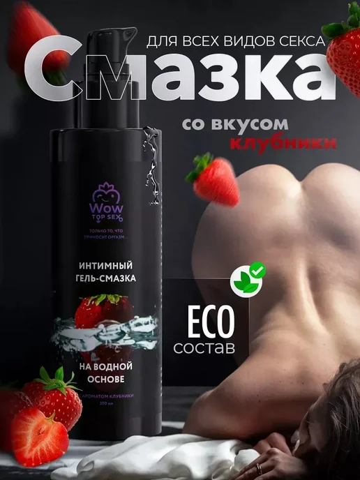 Интимный гель-смазка, 200 мл
