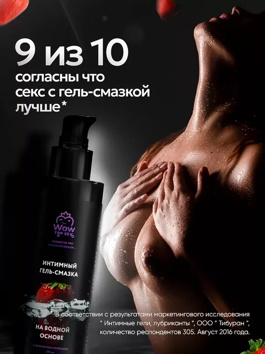 Интимный гель-смазка, 200 мл, фото 8