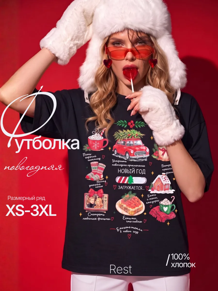 Футболка оверсайз с принтом Новый Год