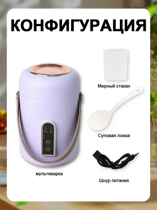 Мини мультиварка скороварка миниповар антипригарная чаша, коричневый, фото 9