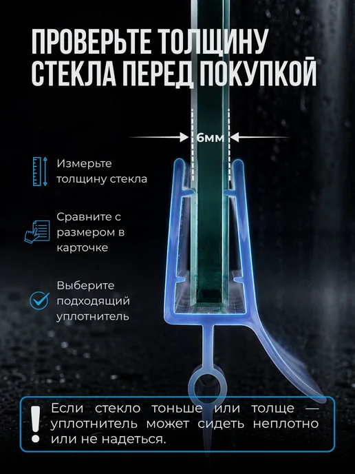 San-Serv Нижний уплотнитель для стекла душевой кабины U51016, длина, вариант, фото 2