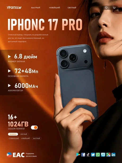 Смартфон Pro Max I17 Pro Max Deep 12/512 ГБ, синий