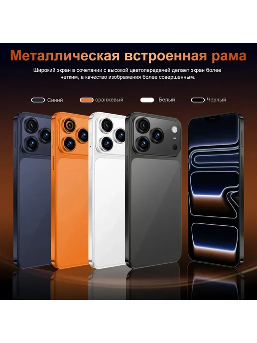 Смартфон Pro Max I17 Pro Max Deep 12/512 ГБ, синий, фото 9