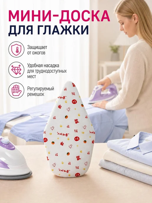 Компактная гладильная доска для отпаривателя, вариант, фото 7
