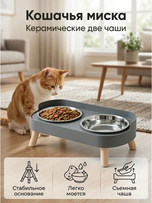 CATime Миски для собак и кошек с подставкой серые двойные, серый