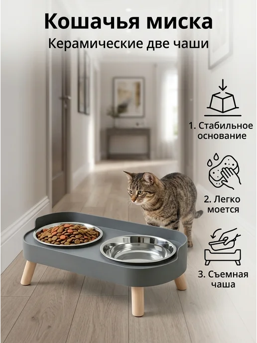 Disney Миски для собак и кошек с подставкой двойные серые, серый