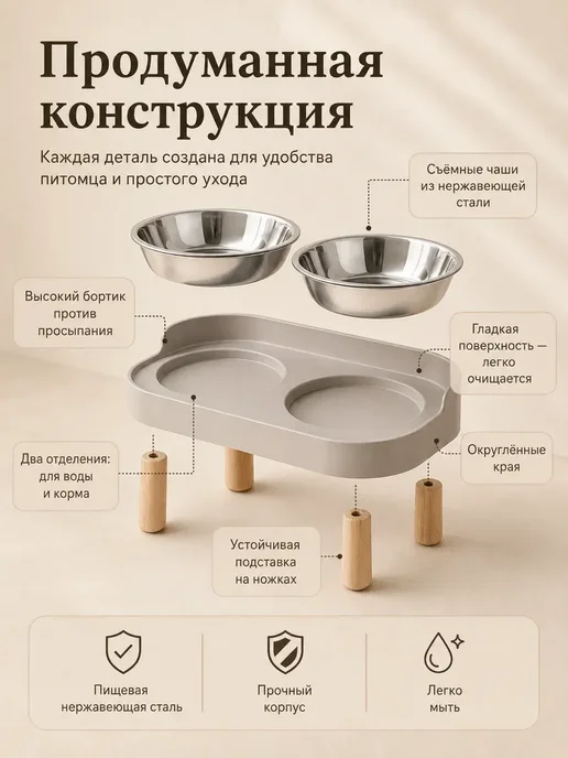 HomePet Миски для собак и кошек с подставкой серые на ножках, серый, фото 6