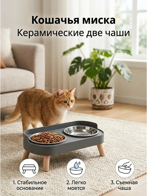 CATime Миски для собак и кошек с подставкой серая на ножках, серый