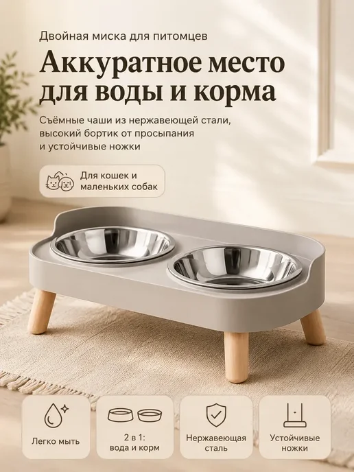 Disney Миски для собак и кошек с подставкой 2 серая, серый, фото 3