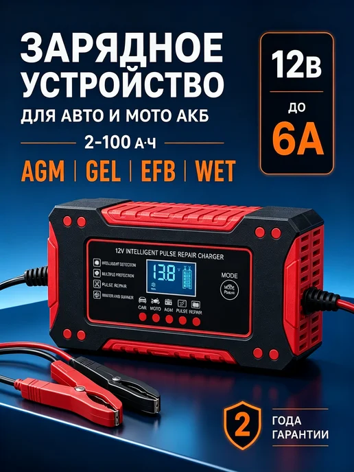 Эффективное профессиональное 12В 6А автоматическое, черный