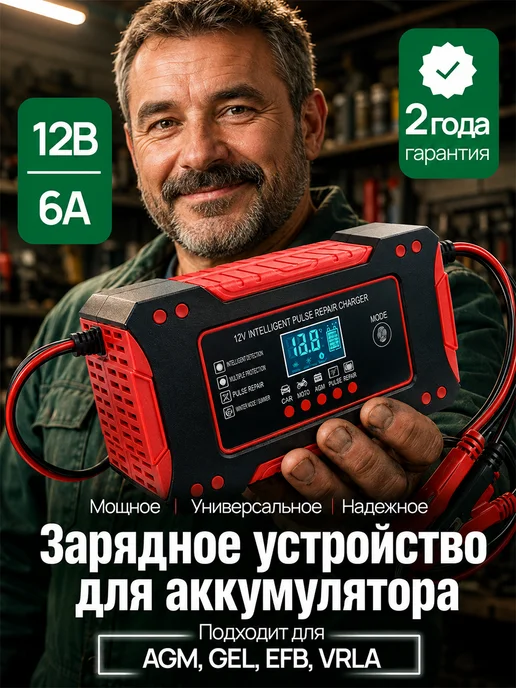 Эффективное профессиональное 12В 6А автоматическое, черный, фото 2