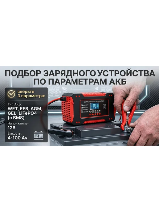 Эффективное профессиональное 12В 6А автоматическое, черный, фото 4