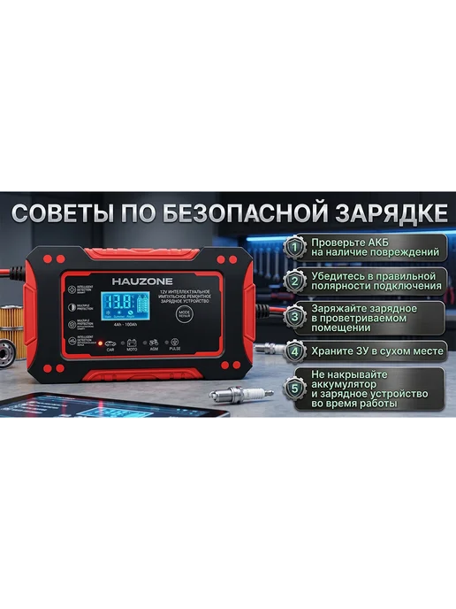 Эффективное профессиональное 12В 6А автоматическое, черный, фото 7