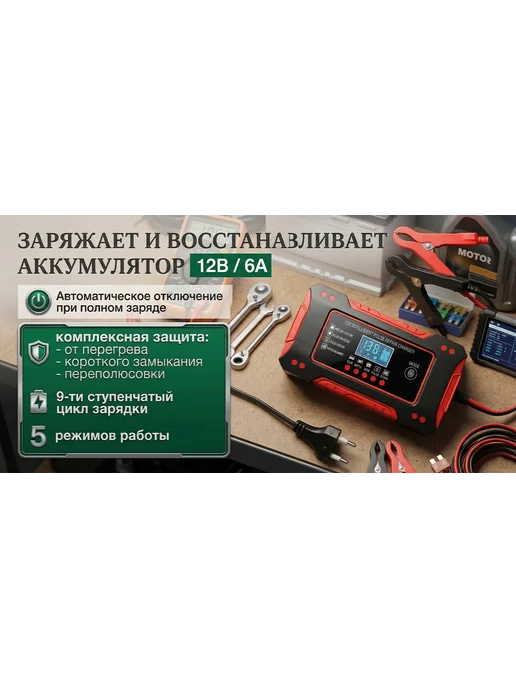 Импульсное 12 В 6 А зарядная станция для АКБ с функцией, черный, фото 3