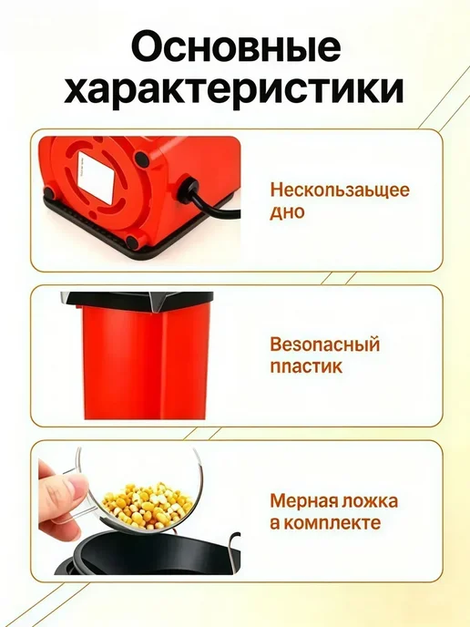 Попкорница, вариант, фото 3