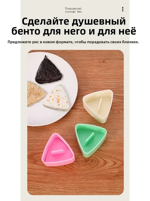 Формы для онигири и суши треугольные, 3 размера, в упаковке 100 г, фото 10